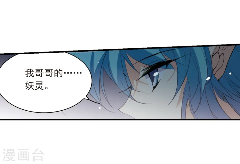 三眼哮天录漫画全集免费阅读漫画,第234话 撷月阁诡变32图