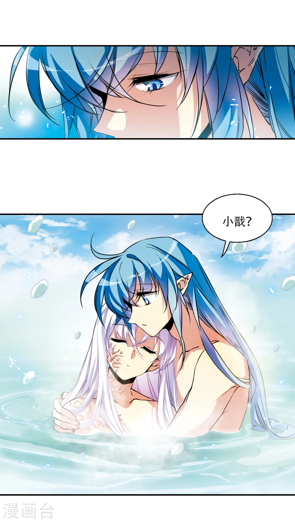 三眼哮天录杨戬与蓝缡接吻漫画,第2季64话 破解之法21图