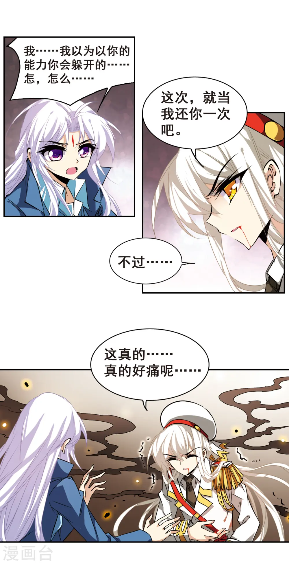 三眼哮天录漫画全集免费阅读下拉式6漫画漫画,第109话 离别1图