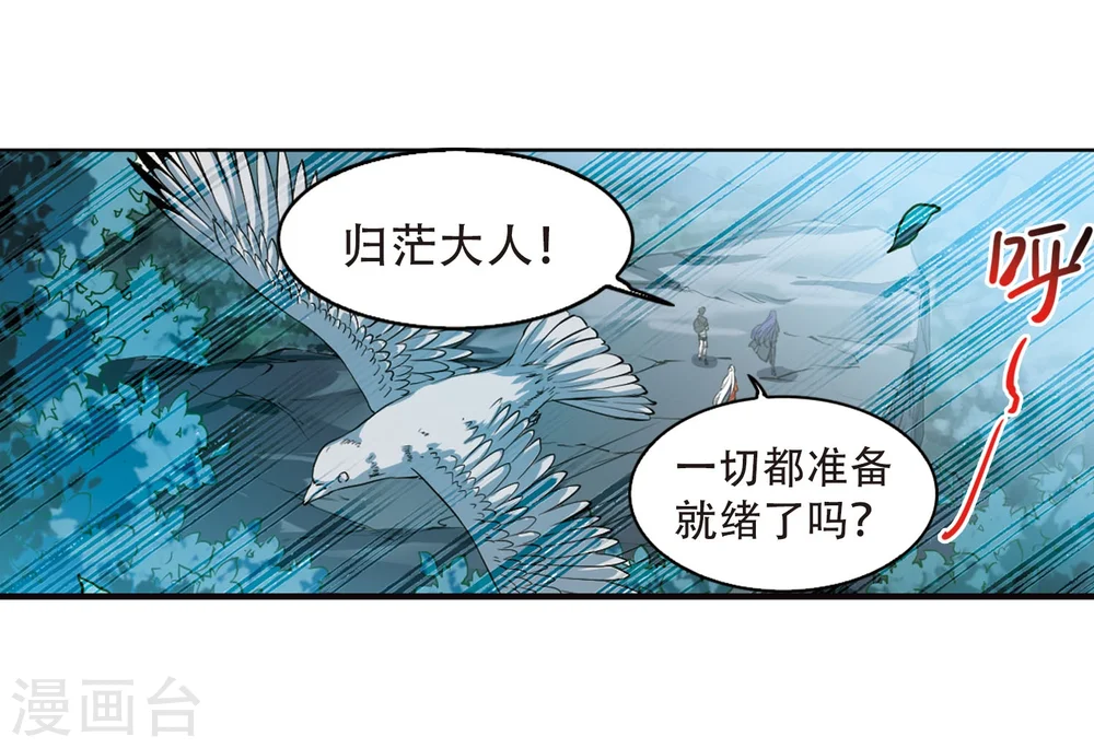 三眼哮天录动漫第一季免费观看漫画,第413话 掩盖的真相12图