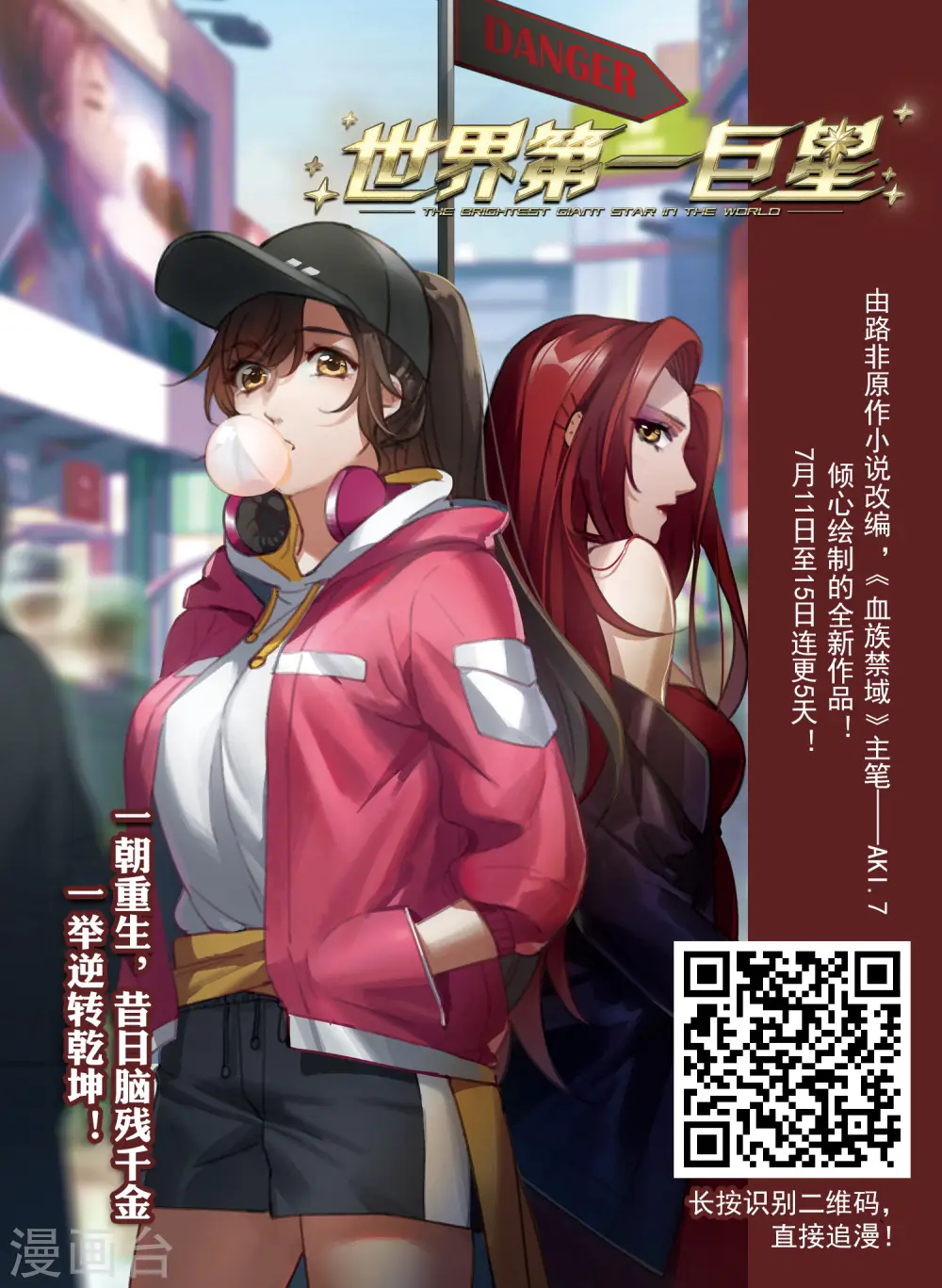 三眼哮天录第二季全集漫画,第2季97话 与你相见21图