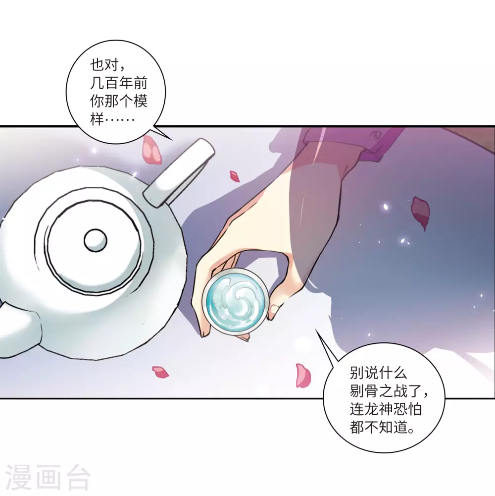 三眼哮天录漫画免费下拉式六漫画漫画,第2季33话 盘根错节31图