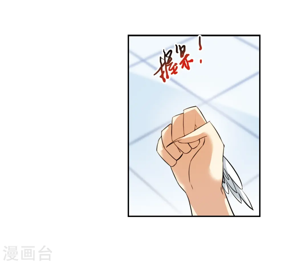 三眼哮天录漫画全集免费阅读下拉式漫客栈漫画,第171话 初念2图