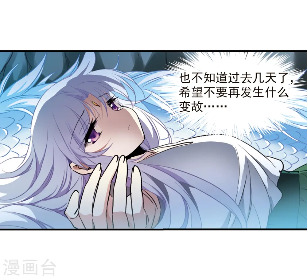 三眼哮天录漫画全集免费阅读下拉式看漫画漫画,第349话 敌意侵袭21图