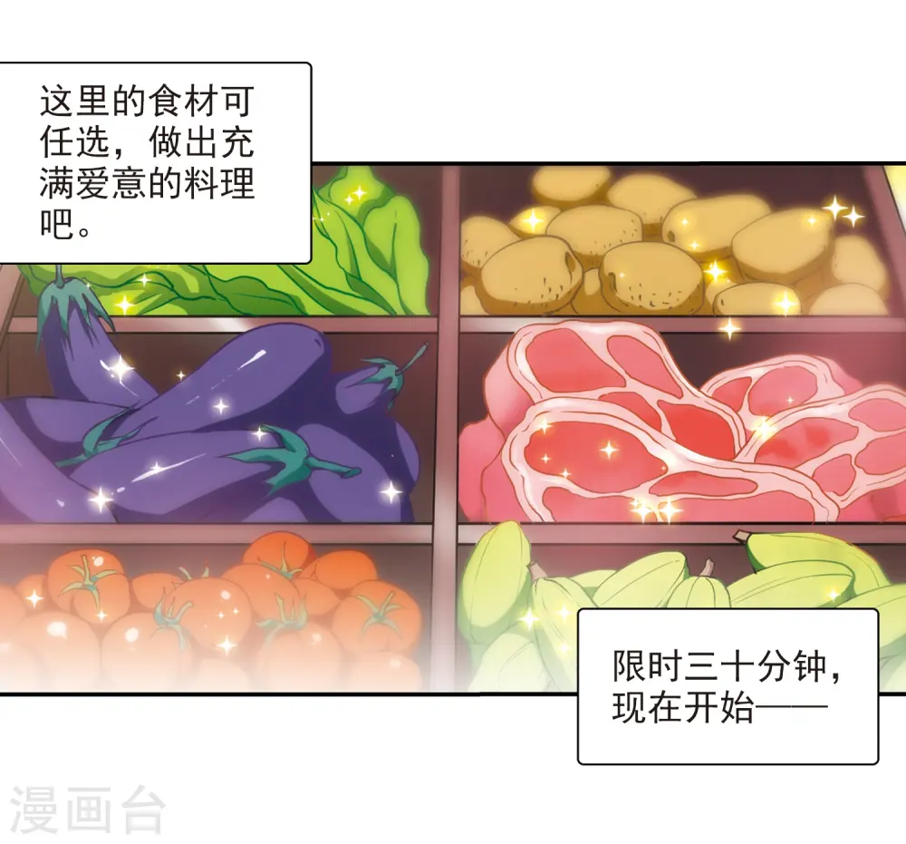 三眼哮天录全集漫画,第170话 就是坑你2图