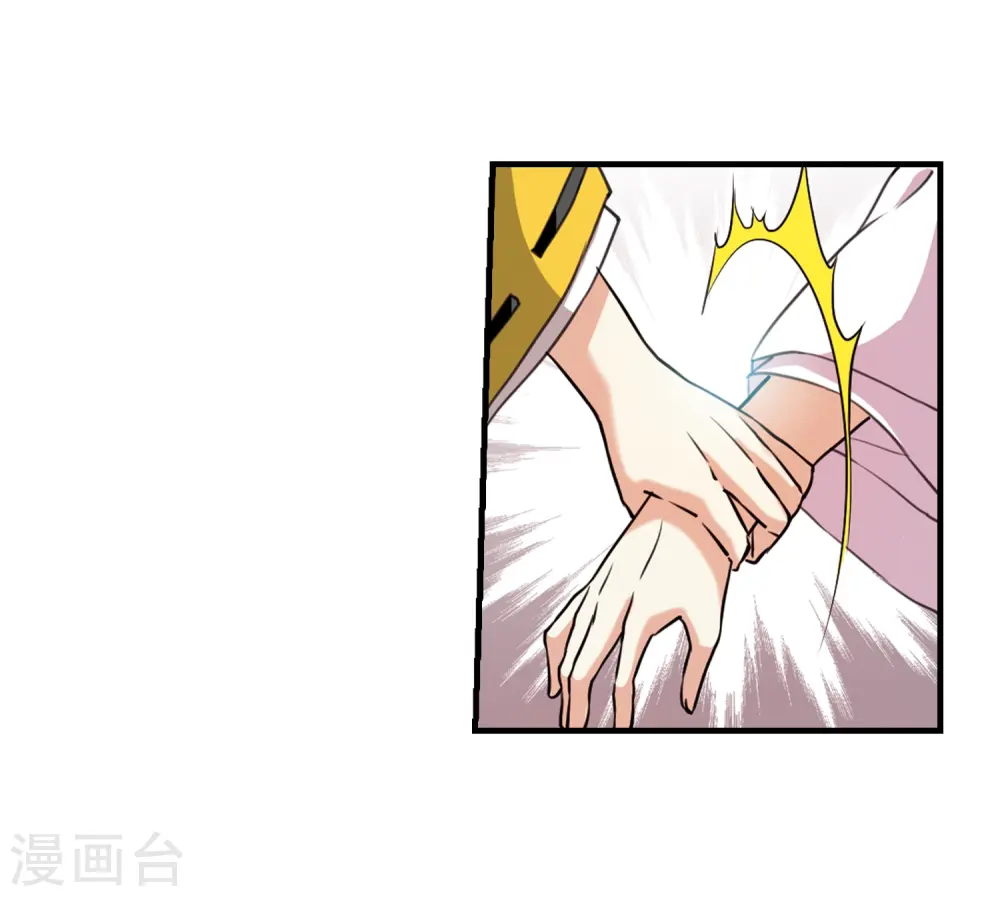 三眼哮天录小女王漫画,第366话 蓝白开战！21图