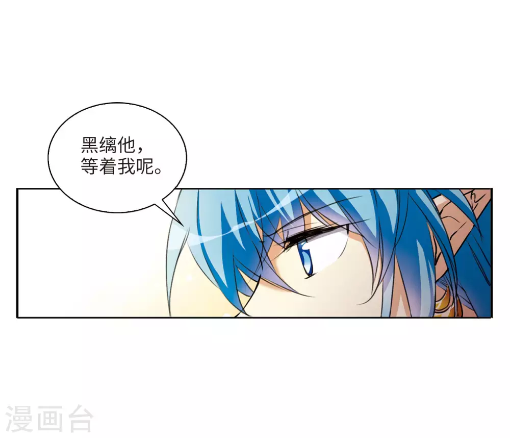 三眼哮天录漫画六漫画漫画,第2季9话 带你回家12图