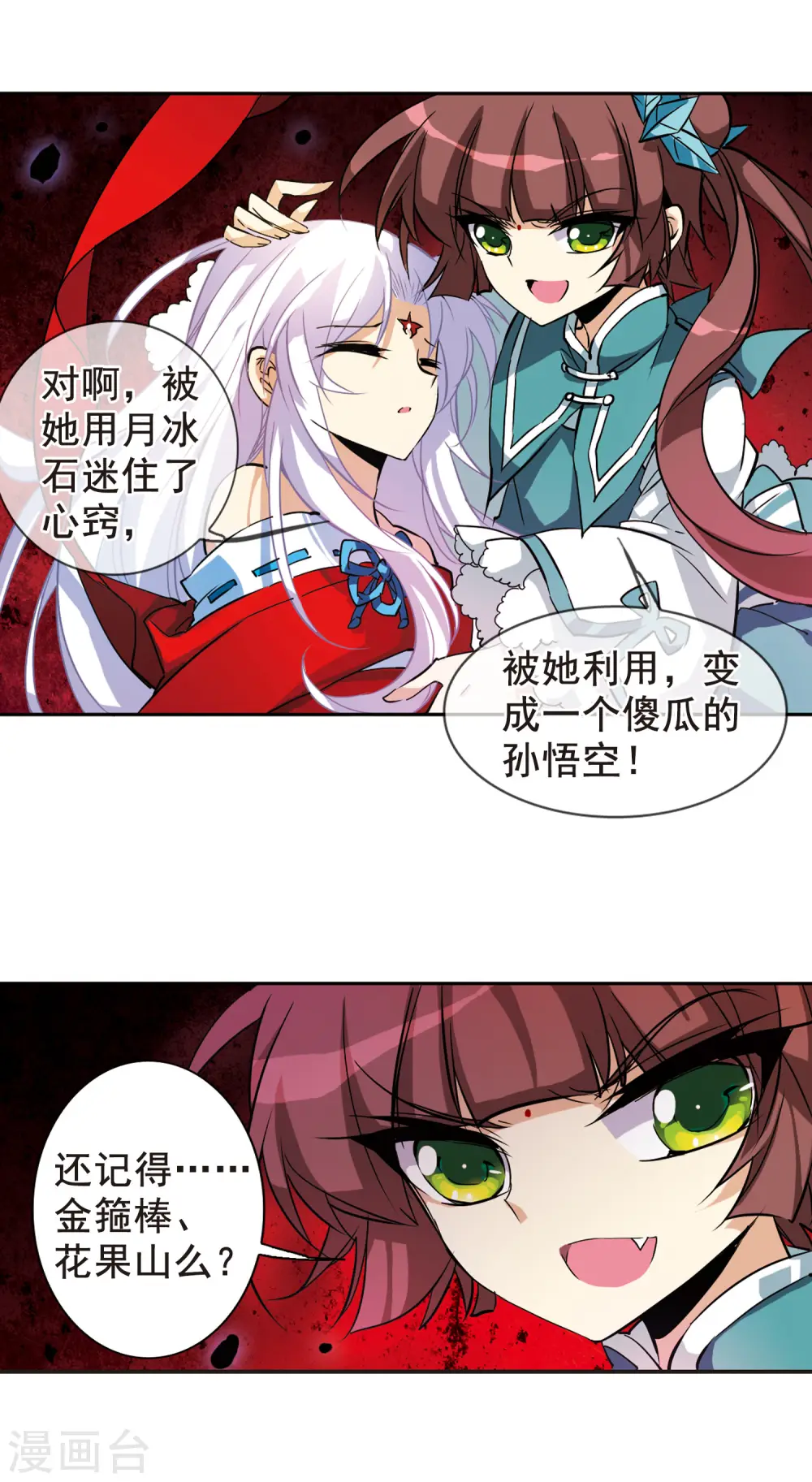 三眼哮天录什么时候出的漫画,第90话 觉醒?!1图