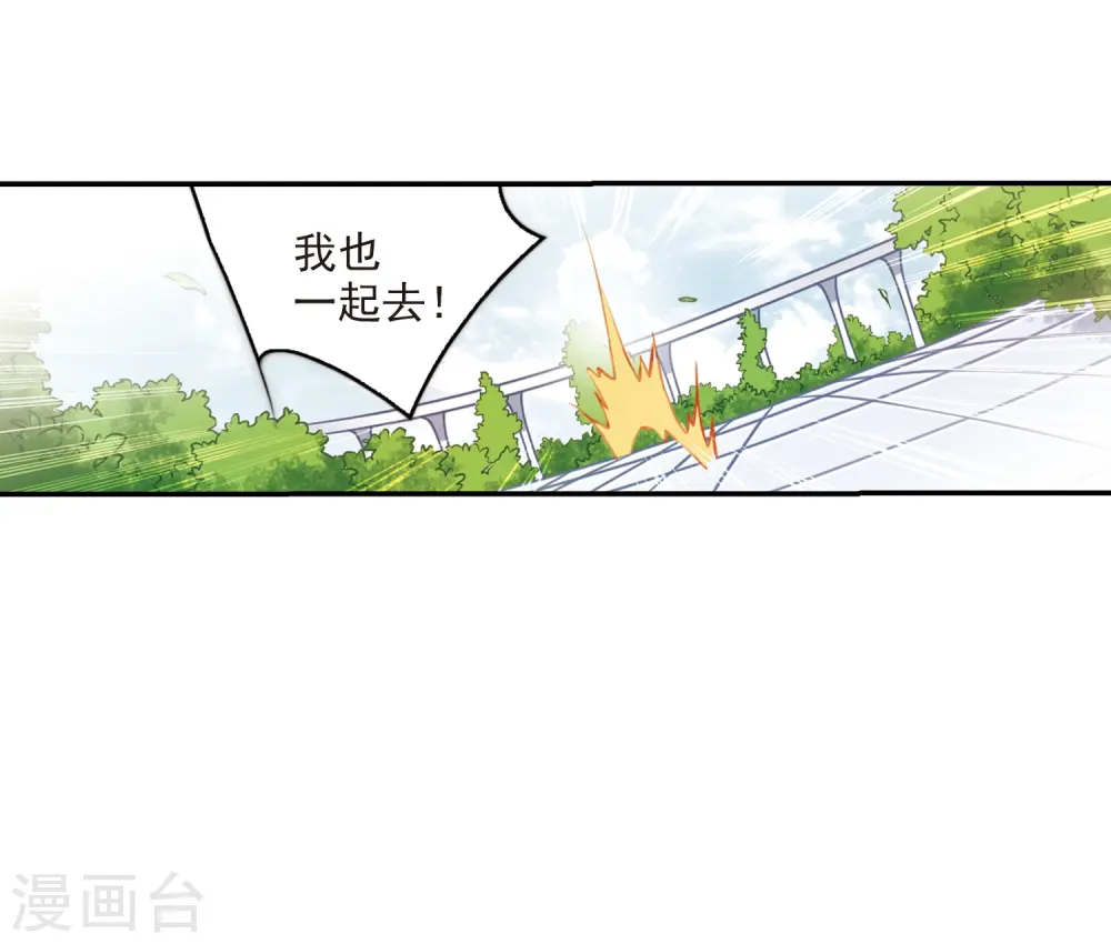 三眼哮天录结局是什么漫画,第242话 镜花水月31图