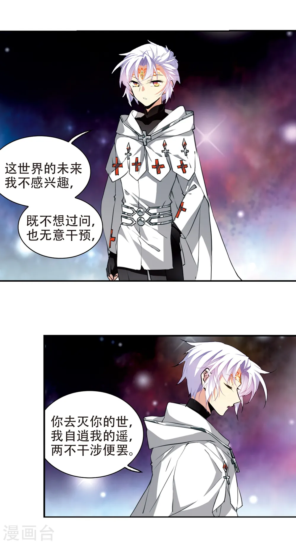 三眼哮天录漫画免费阅读漫画,第2季51话 妖界沦陷12图