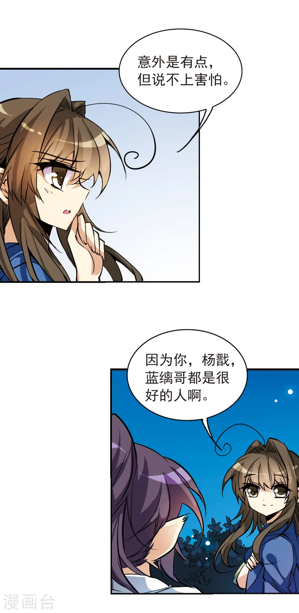 三眼哮天录漫画下拉式免费漫画,第101话 另有目的1图