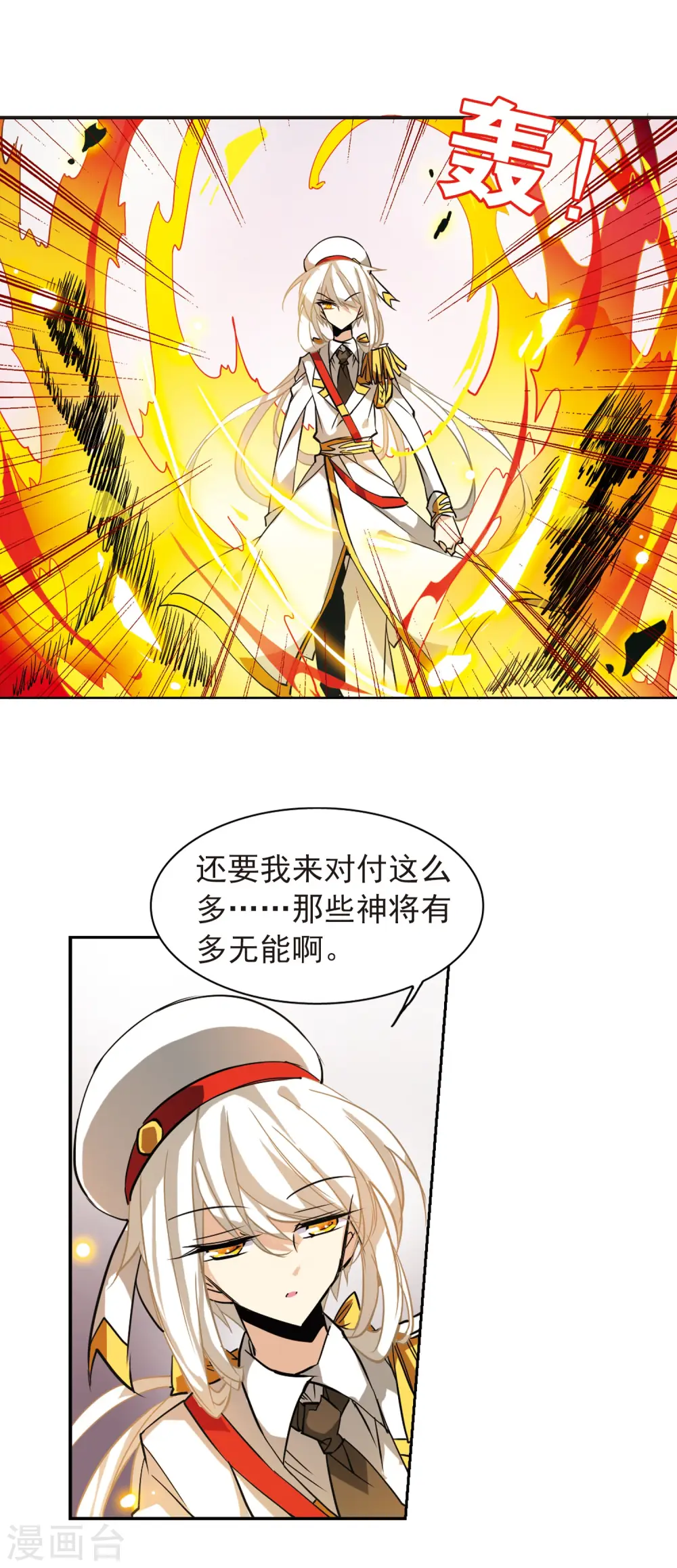 三眼哮天录漫画,第101话 另有目的2图