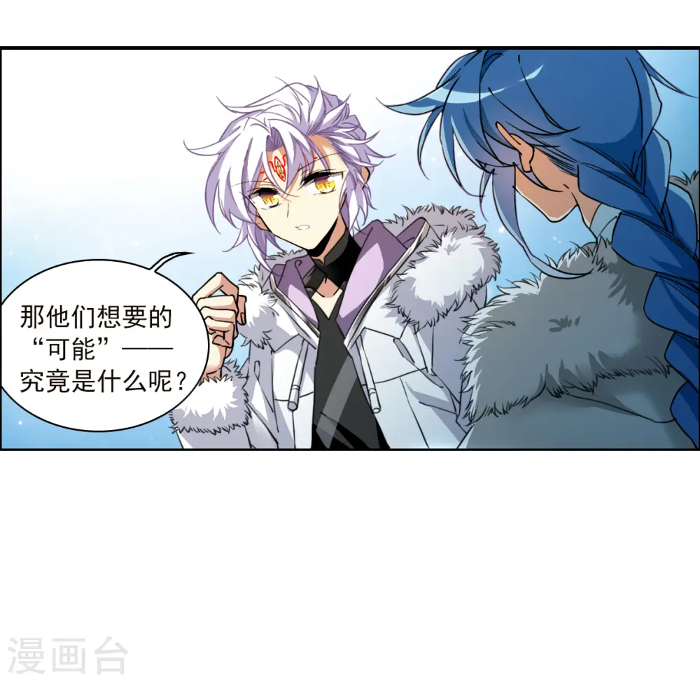 三眼哮天录番外小说漫画,第2季135话 雪下诉声11图