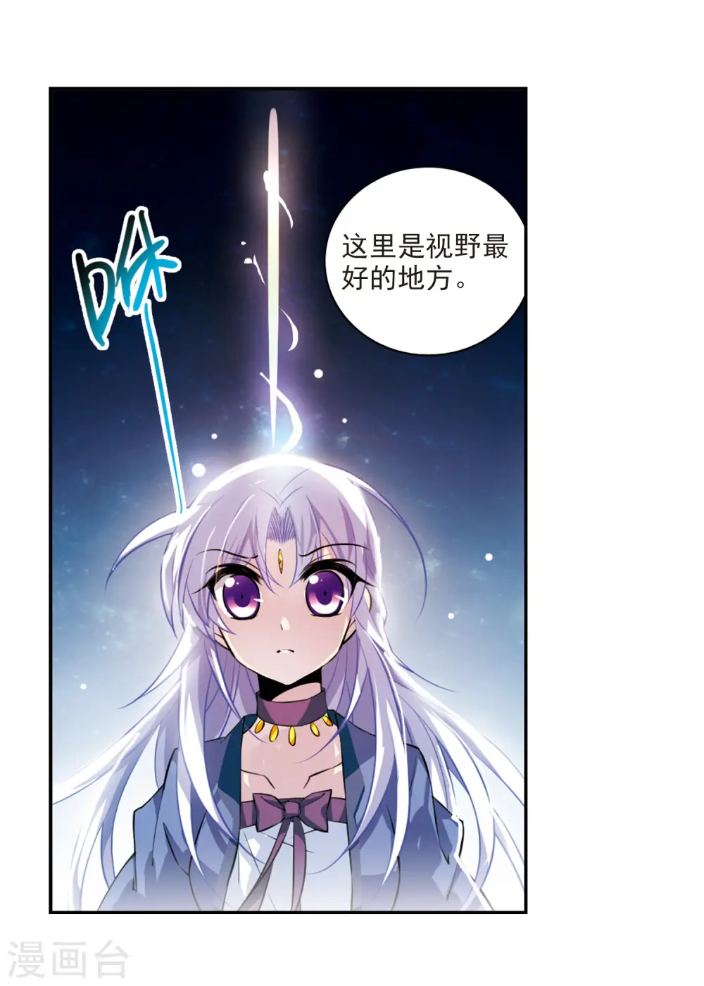 三眼哮天录百度百科漫画,第182话 金鱼花火22图