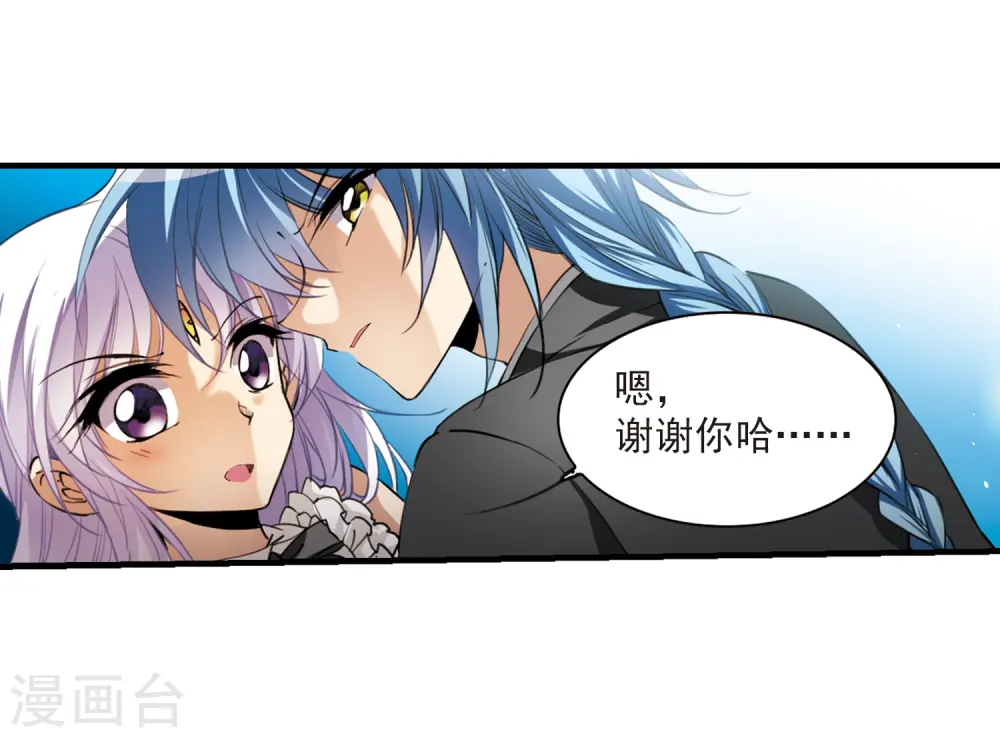 三眼哮天录狸猫微博漫画,第254话 形势不明21图