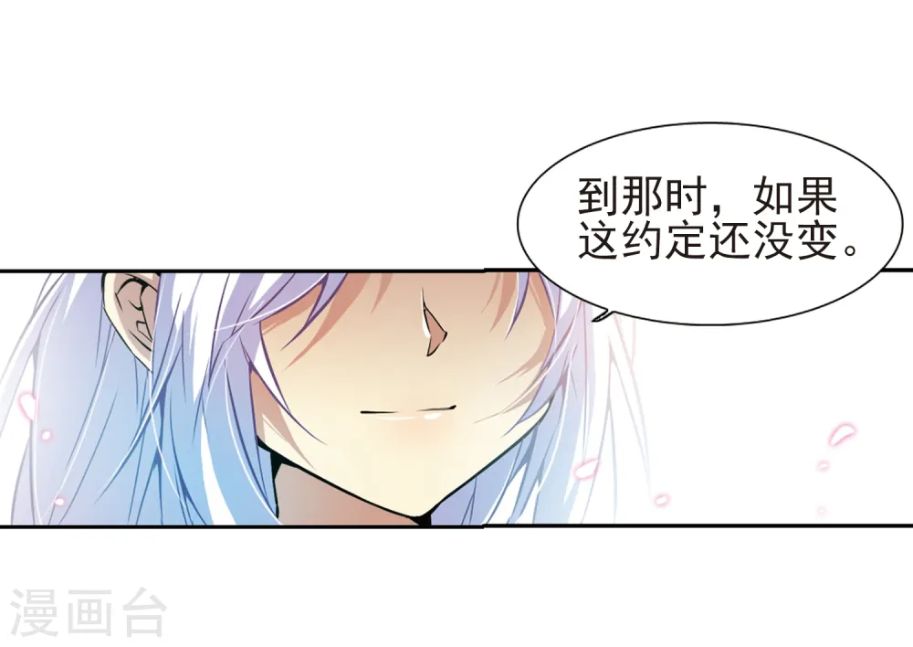 三眼哮天录合集漫画,第42话 对策2图