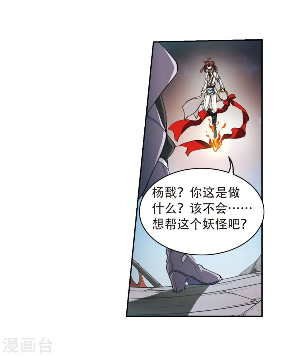 三眼哮天录作者狸猫微博漫画,第412话 正邪之间32图