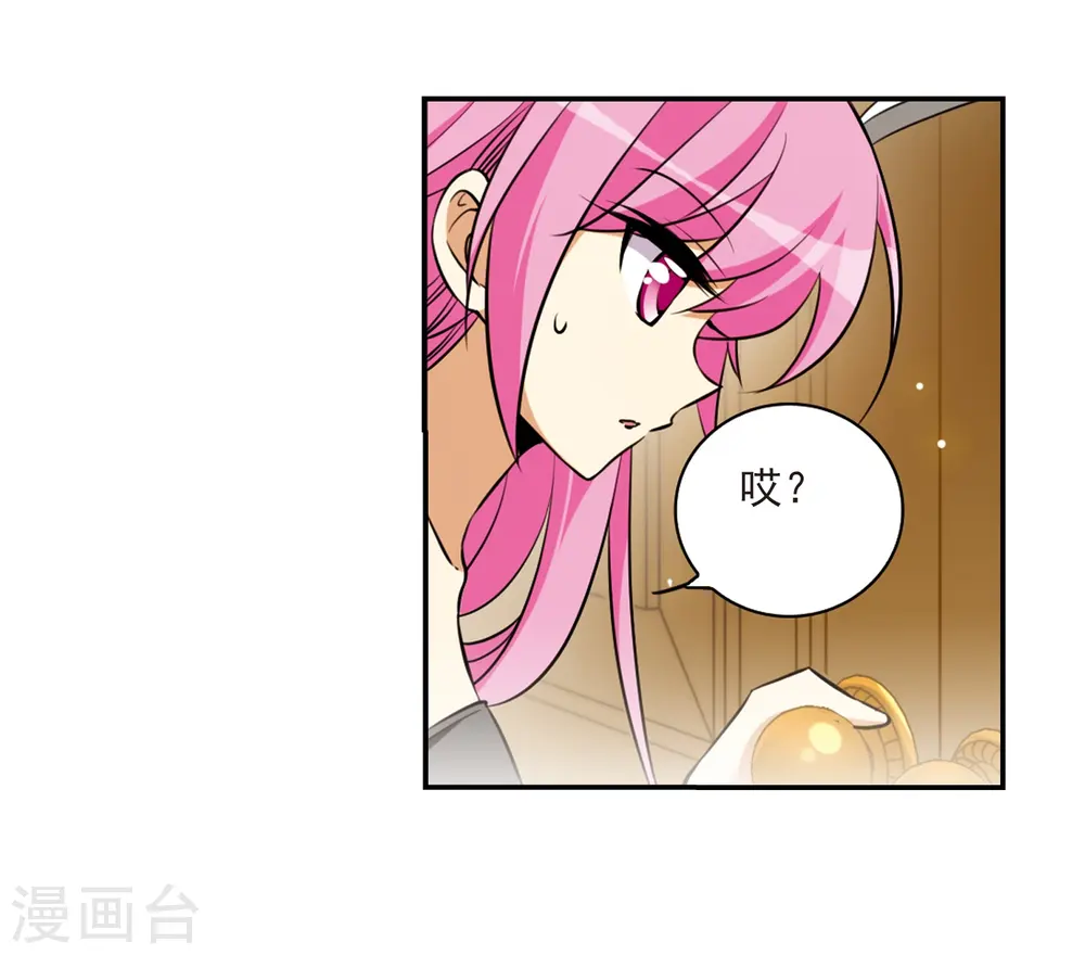 三眼哮天录酷爱漫画免费漫画,第190话 嫉妒的心1图