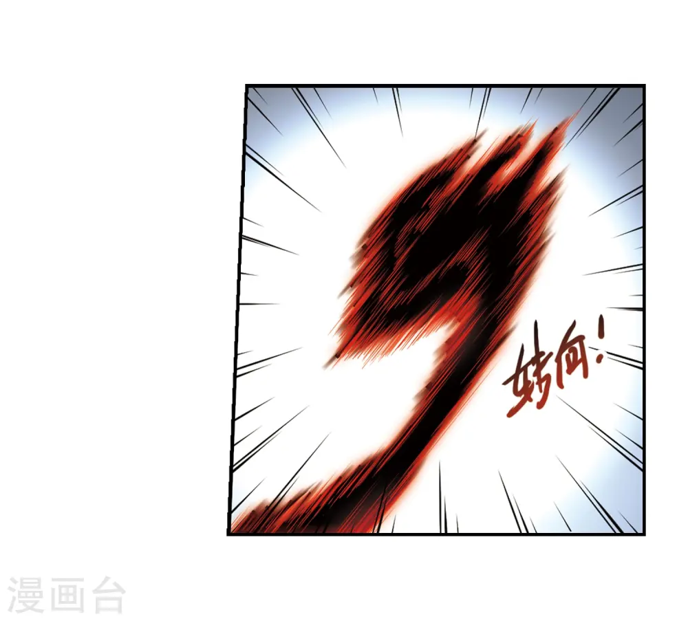 三眼哮天录番外漫画,第173话 不择手段2图