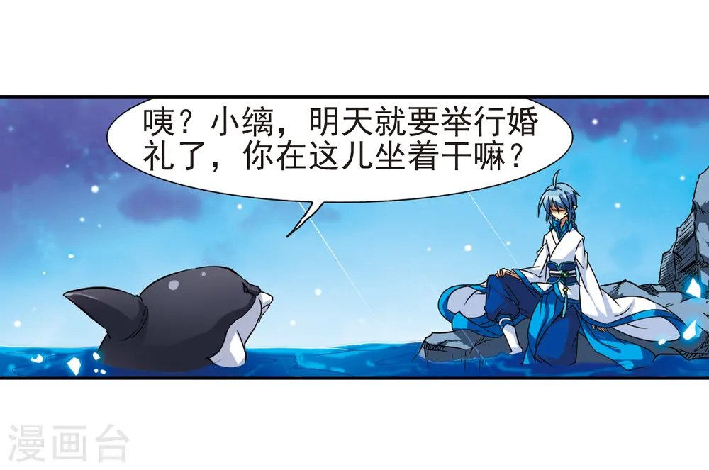 三眼哮天录小说原著漫画,第49话 逃不过的劫数?1图