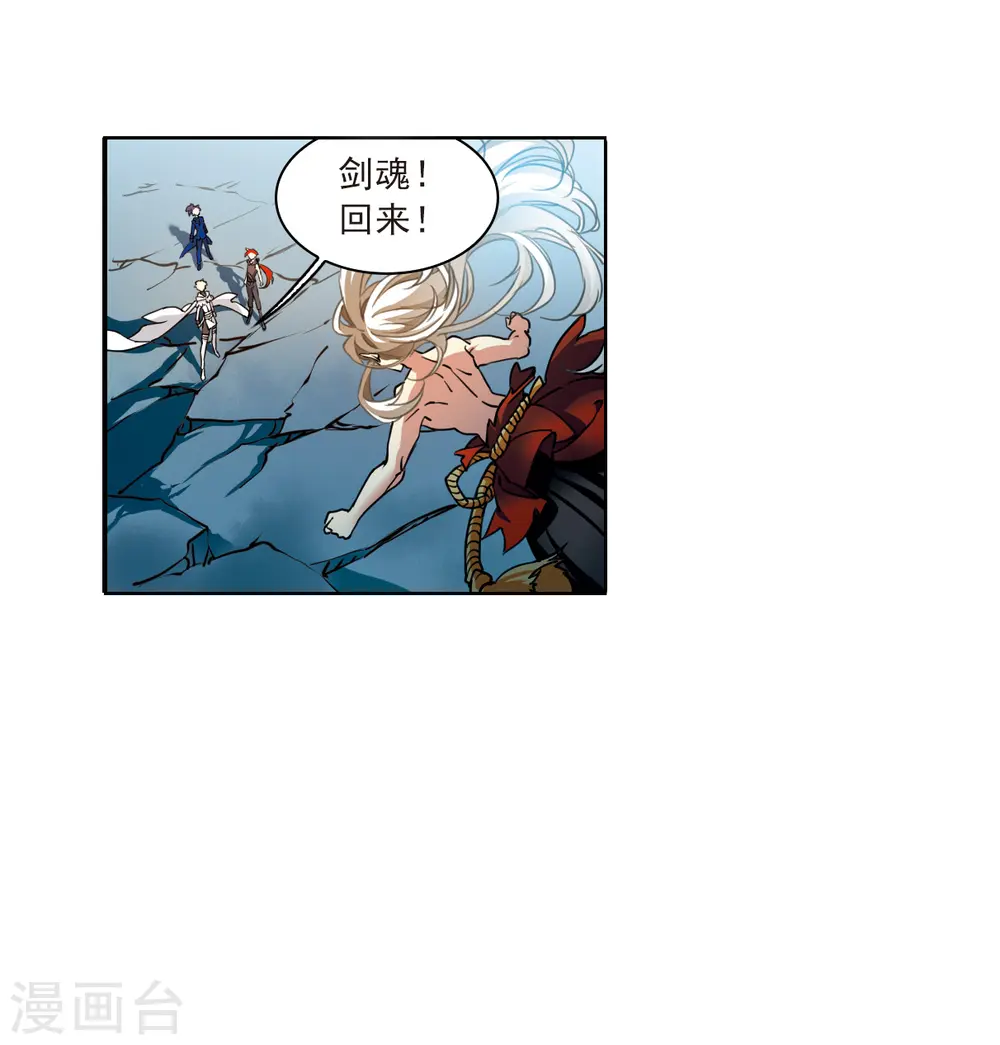 三眼哮天录百度百科漫画,第2季126话 凡人命运12图