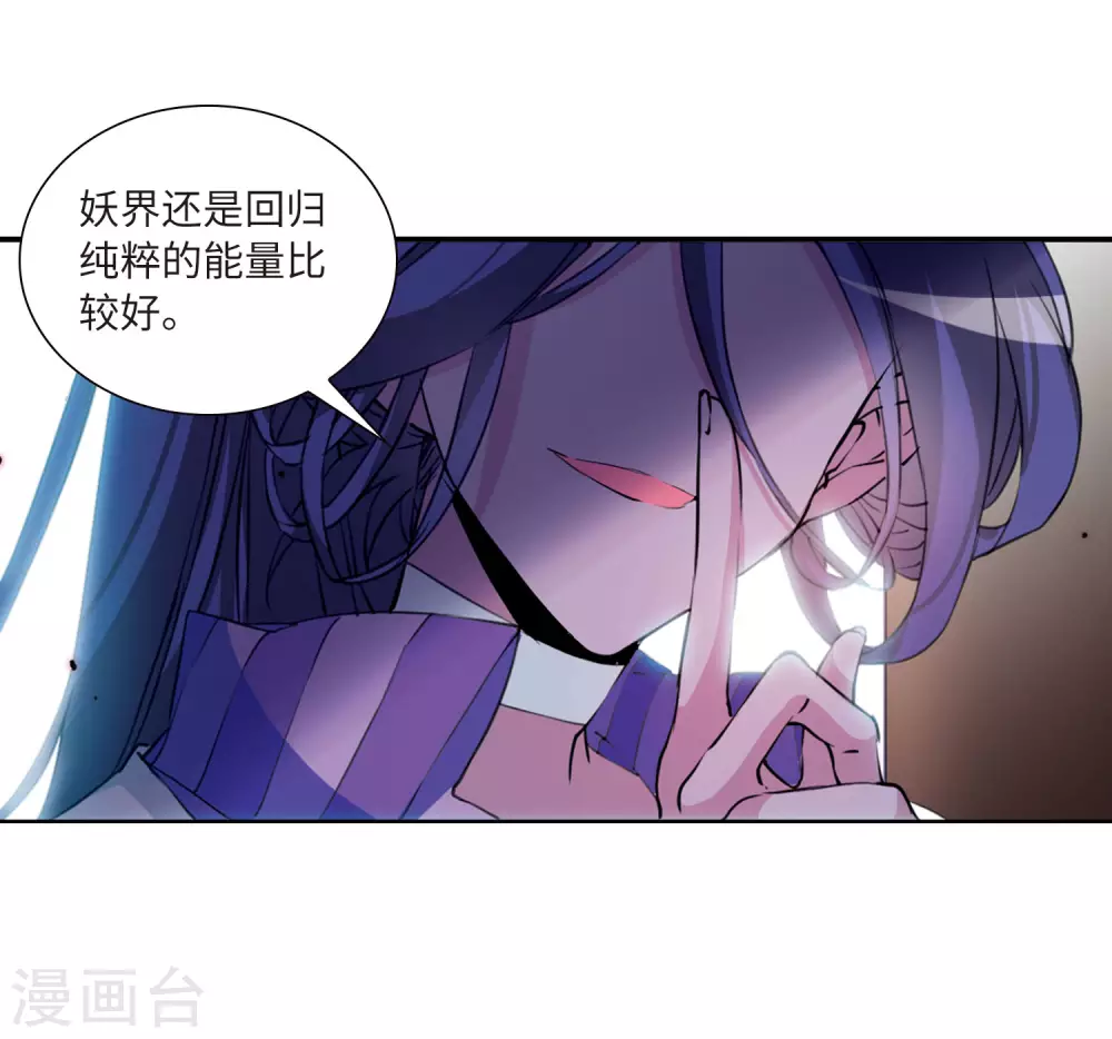 三眼哮天录番外小说漫画,第2季47话 无处可逃21图