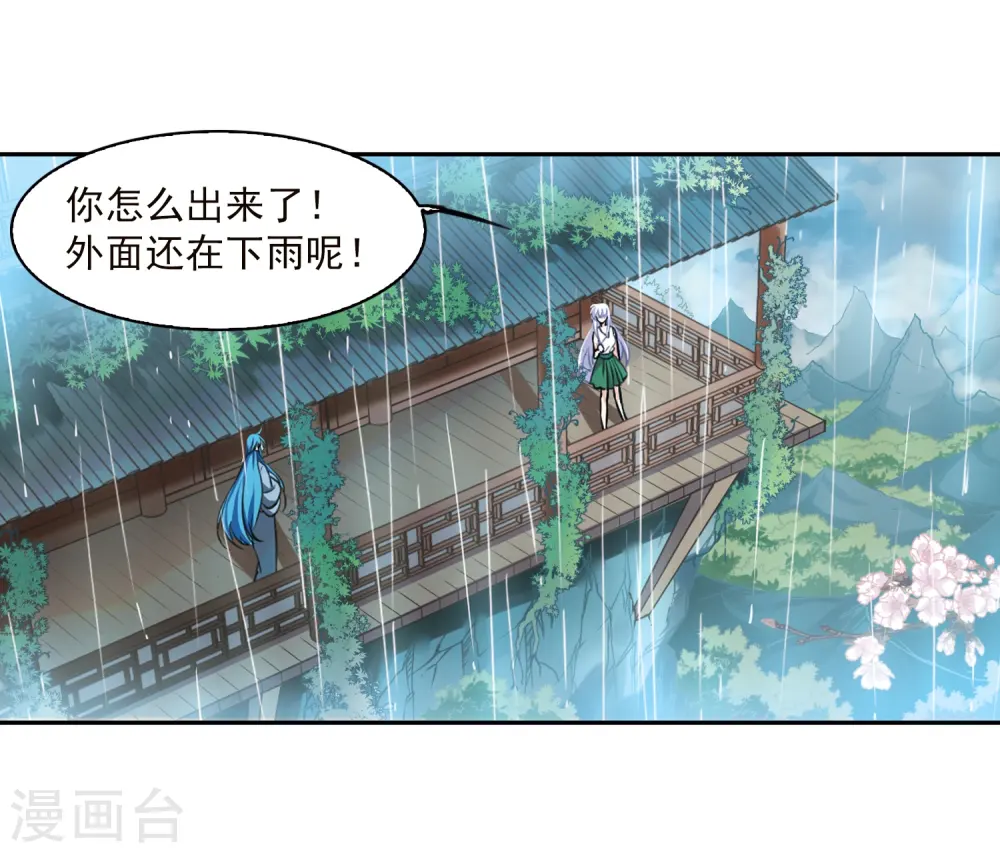 三眼哮天录漫画免费漫画,第342话 难言之雨12图