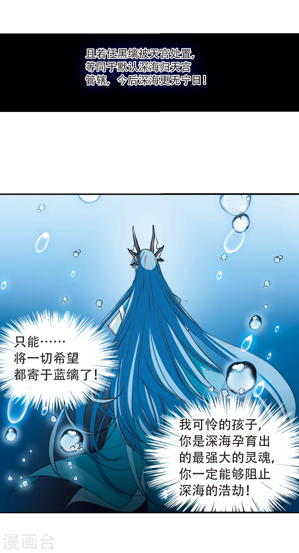 三眼哮天录什么时候出的漫画,第419话 上位之交22图