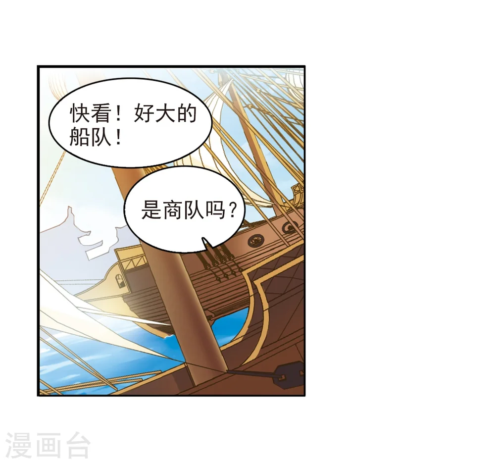 三眼哮天录天神归位漫画,第404话 锁龙令11图