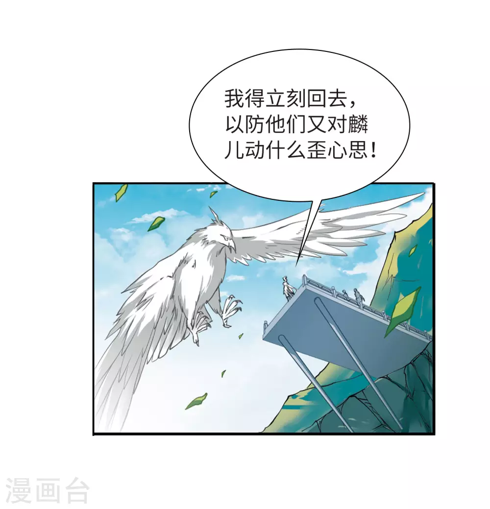 三眼哮天录壁纸漫画,第2季23话 奔赴北海22图