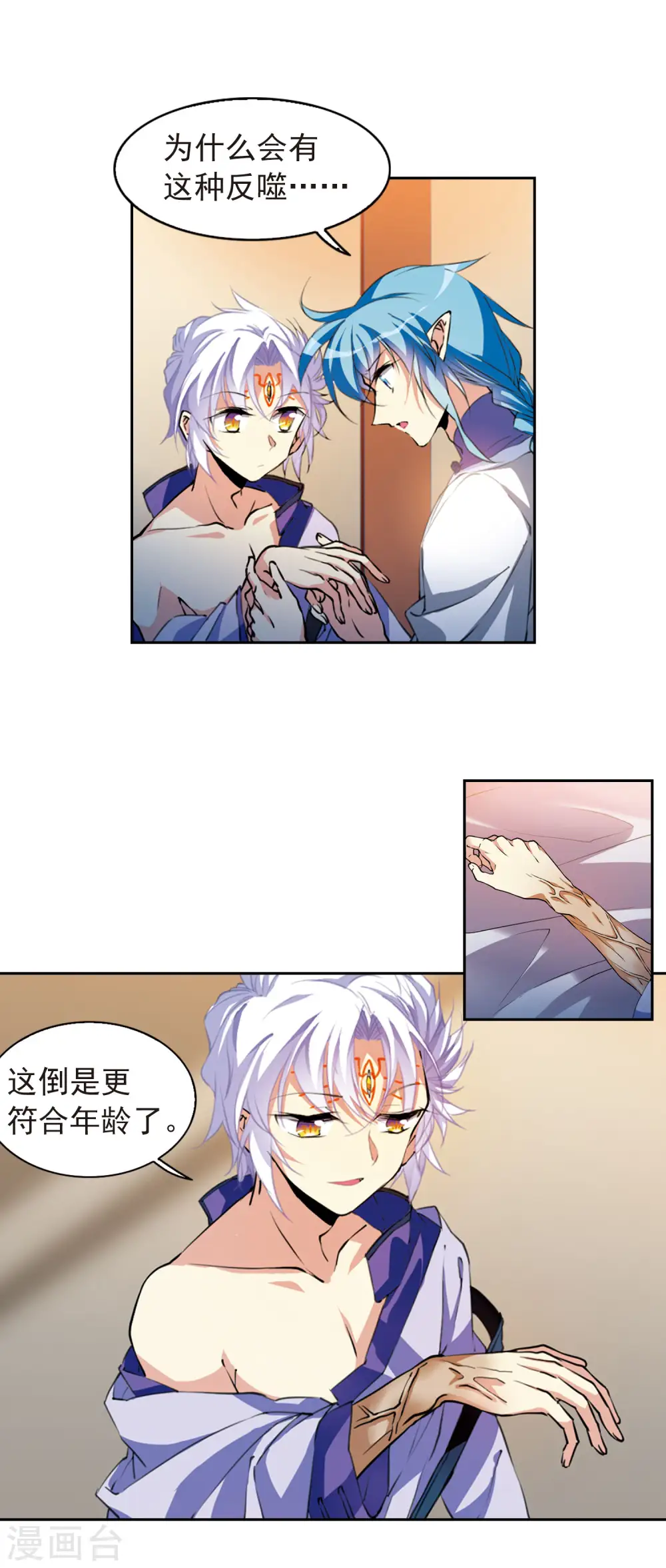 三眼哮天录漫画全集免费阅读下拉式看漫画漫画,第2季58话 踏寻瀛洲21图