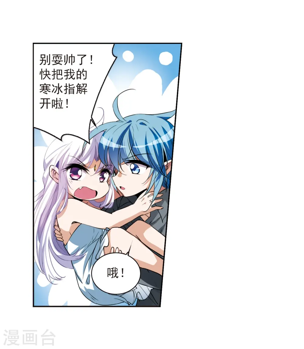 三眼哮天录在线观看漫画,第274话 心事11图