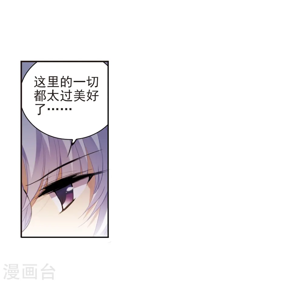 三眼哮天录作者狸猫微博漫画,第248话 新生世界22图