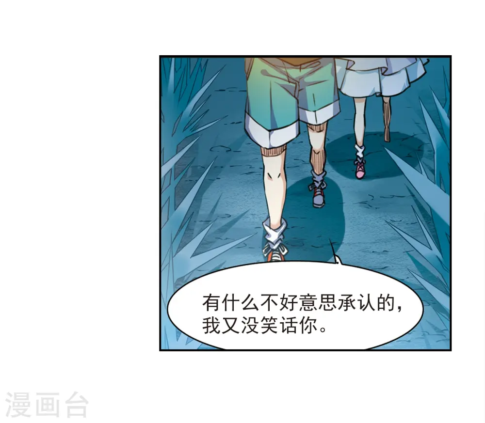 三眼哮天录漫画全集免费阅读漫画,第211话 崩塌的感情1图