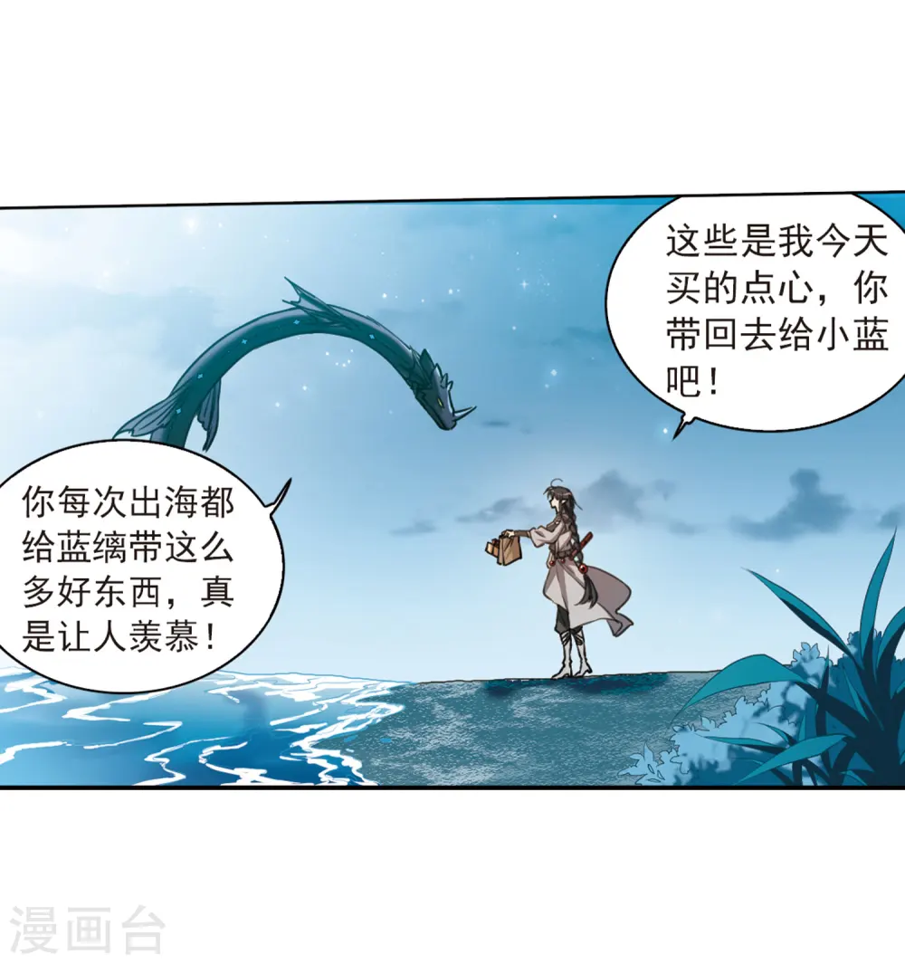 三眼哮天录壁纸漫画,第400话 结伴同游31图