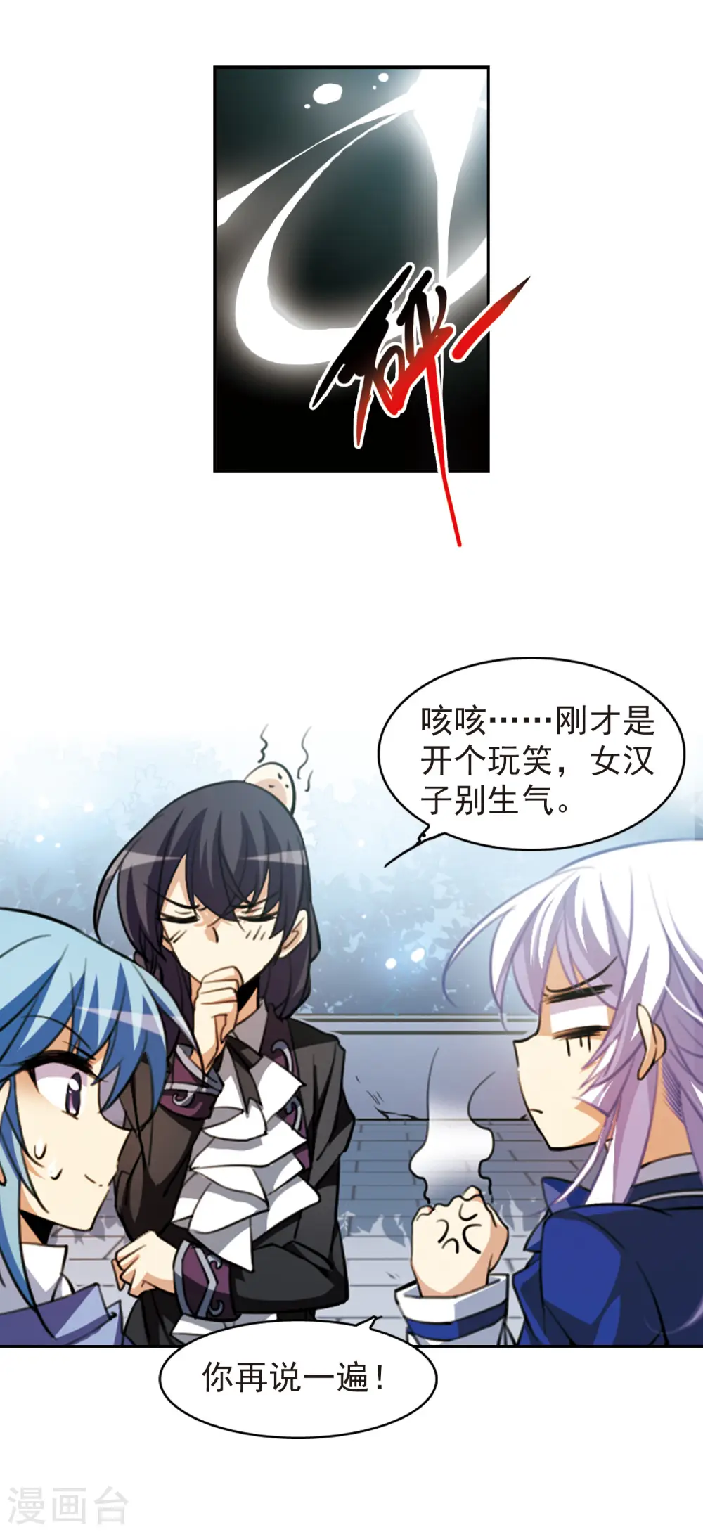 三眼哮天录百度百科漫画,第164话 前往深海2图