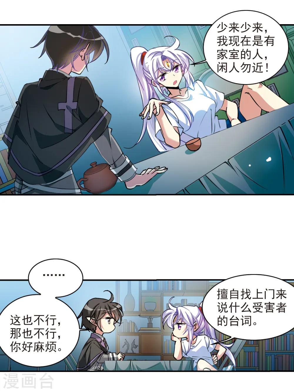 三眼哮天录什么时候出的漫画,第2季106话 鬼神之恩21图