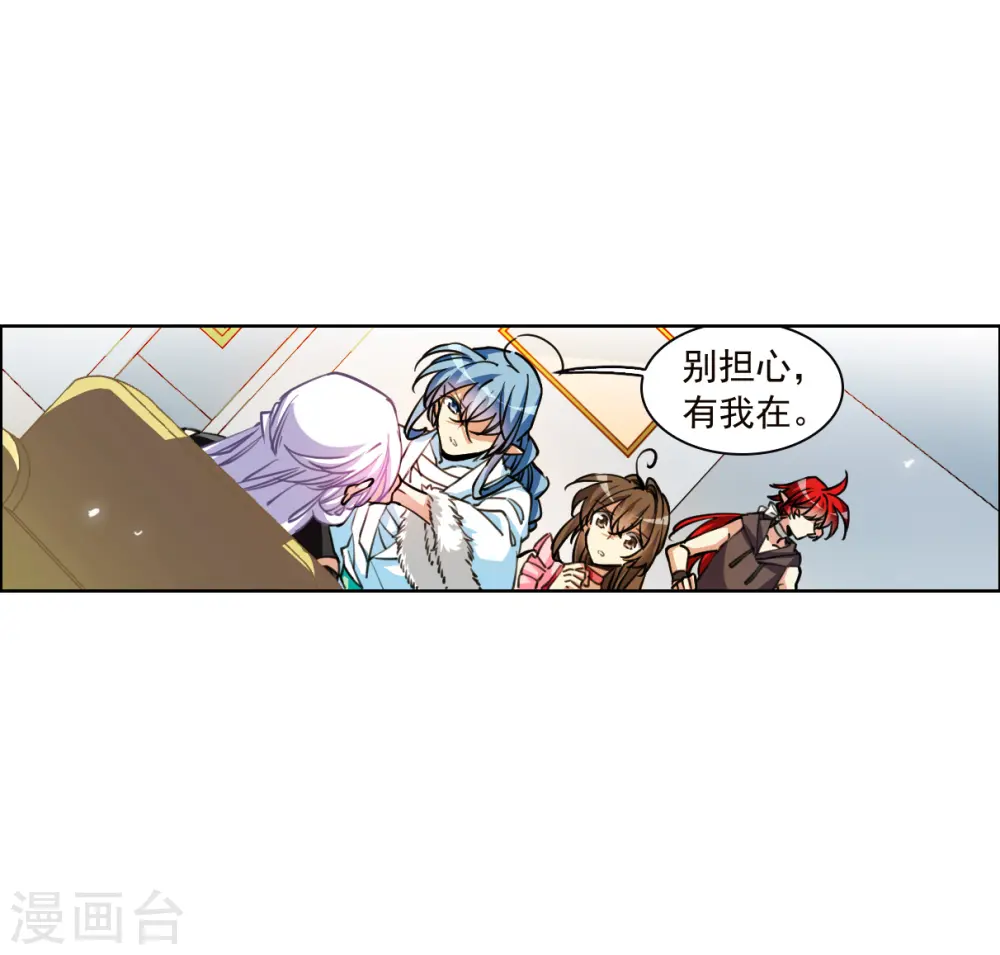 三眼哮天录第一季免费漫画,第2季147话 人间鬼气11图