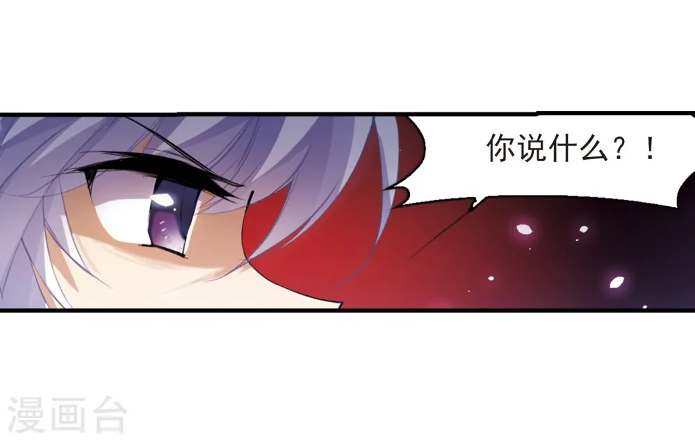 三眼哮天录全集免费观看漫画,第248话 新生世界22图