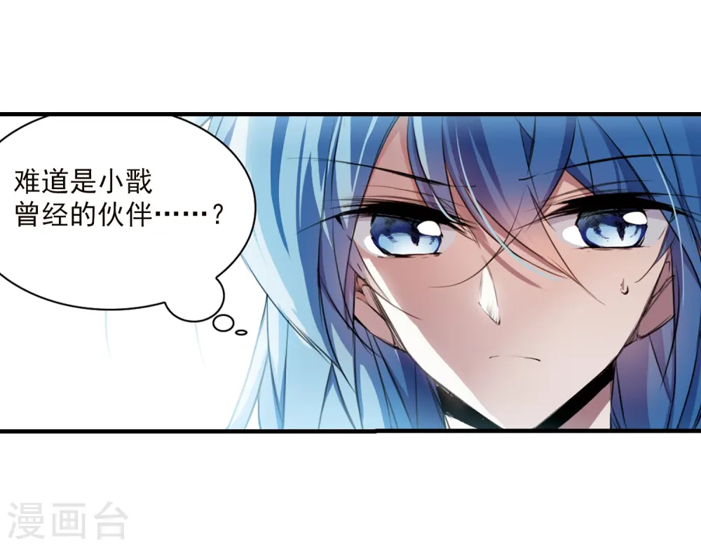 三眼哮天录番外小说漫画,第350话 敌意侵袭31图