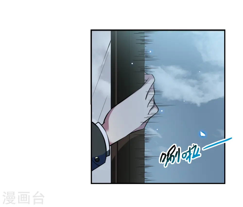 三眼哮天录番外漫画,第188话 决定的方向1图