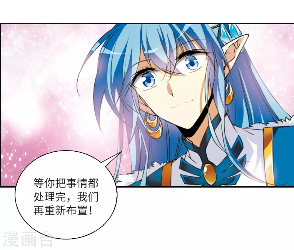 三眼哮天录百度百科漫画,第2季12话 各自为营22图