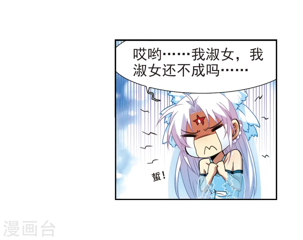 三眼哮天录小说原著漫画,第49话 逃不过的劫数?1图