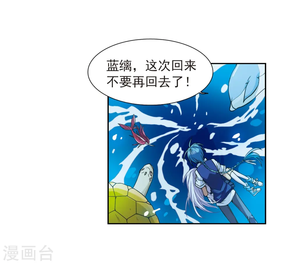 三眼哮天录结局是什么漫画,第44话 迫不得已的抉择2图