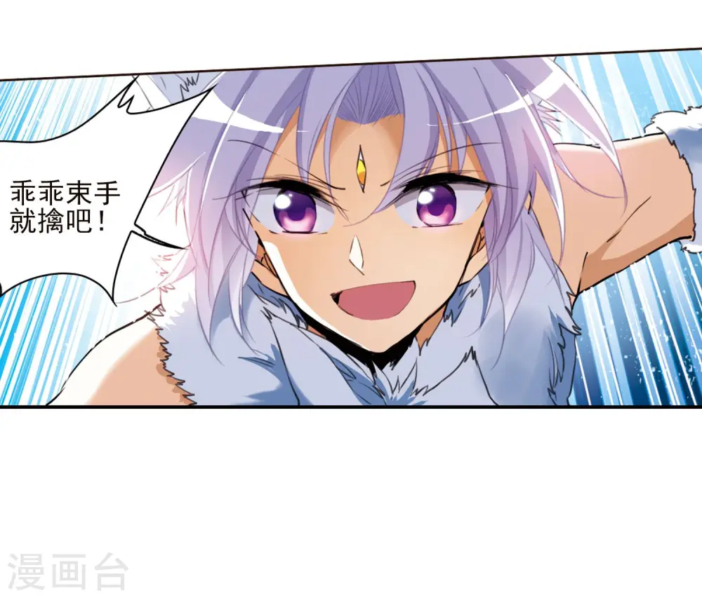 三眼哮天录漫画免费版土豪漫画漫画,第384话 故乡虚望11图