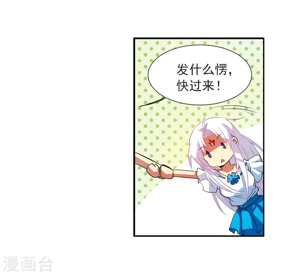 三眼哮天录动漫漫画,第65话 做手工2图