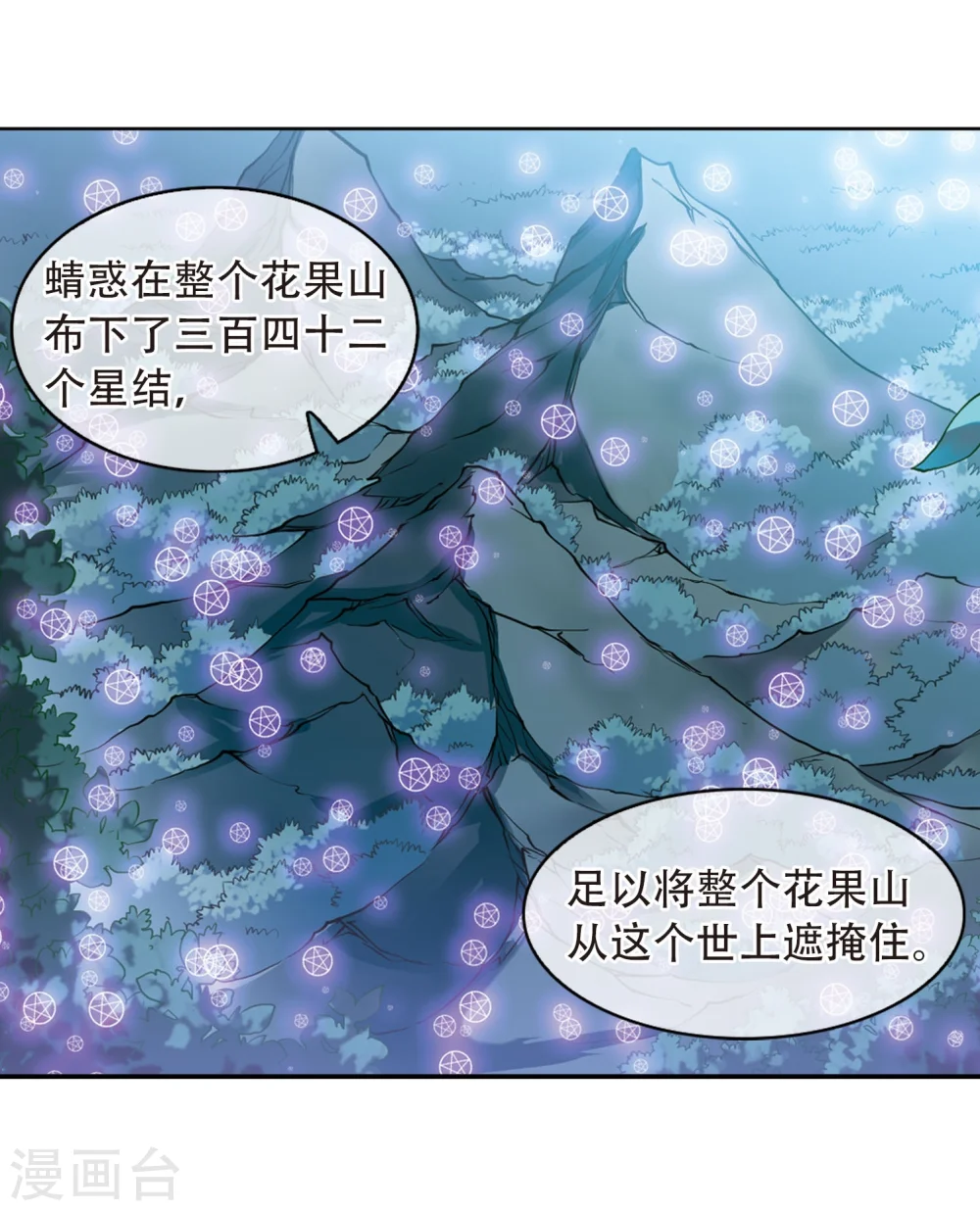 三眼哮天录动漫第一季免费观看漫画,第413话 掩盖的真相12图