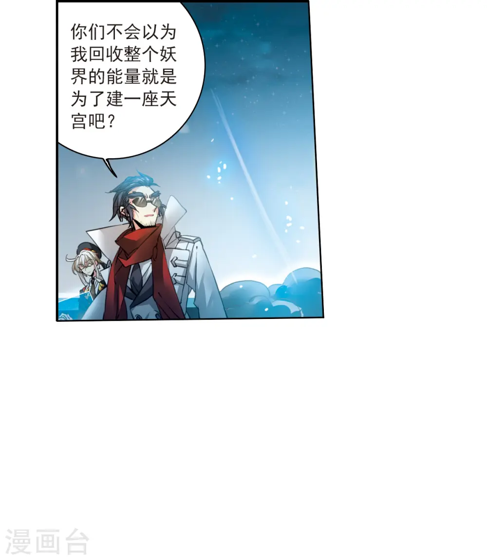 三眼哮天录漫画第一季漫画,第2季118话 最强兵器21图