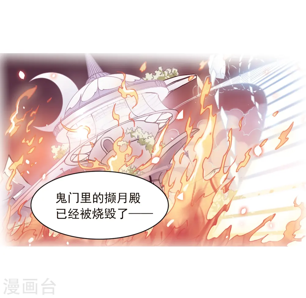 三眼哮天录漫画全集免费酷漫屋漫画,第356话 再入蓬莱11图