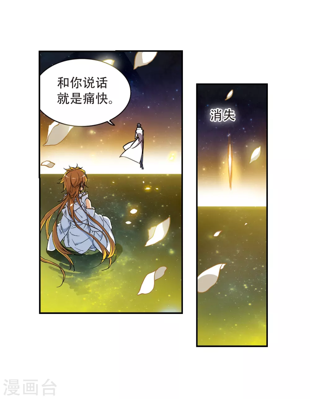 三眼哮天录漫画免费漫画,第437话 帝祖协约22图